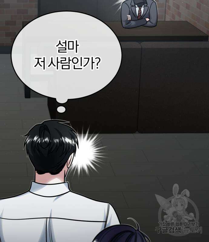 포스트 팬데믹 6화 13