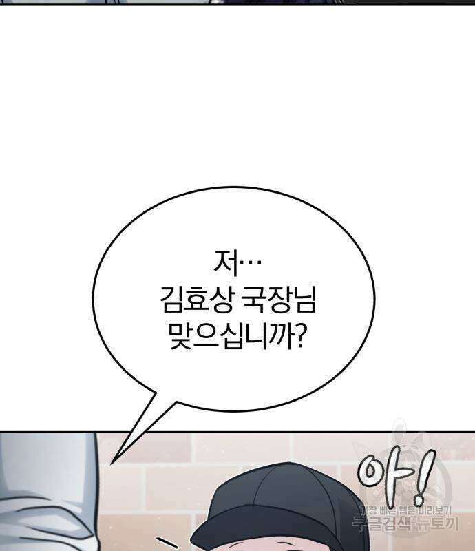 포스트 팬데믹 6화 14