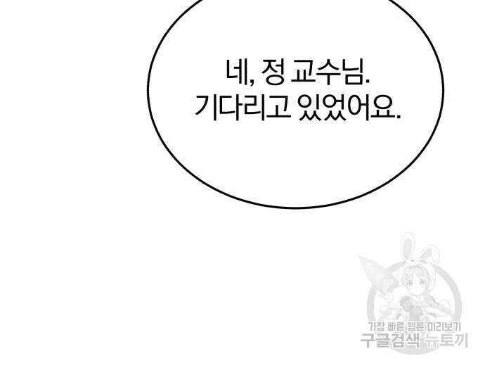포스트 팬데믹 6화 16