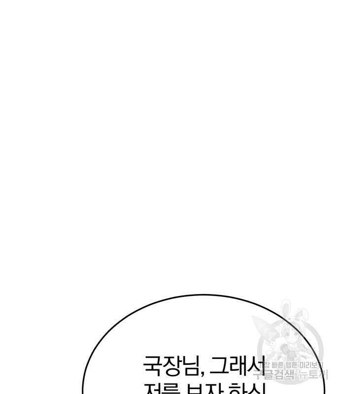 포스트 팬데믹 6화 19
