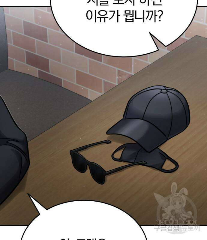 포스트 팬데믹 6화 20
