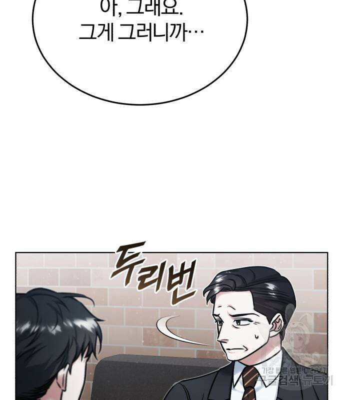 포스트 팬데믹 6화 21