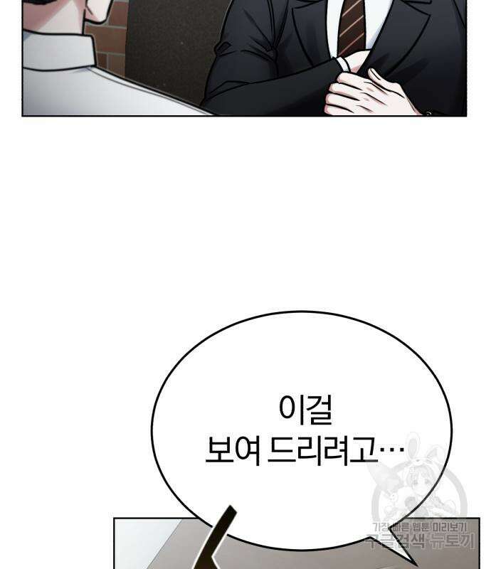 포스트 팬데믹 6화 22