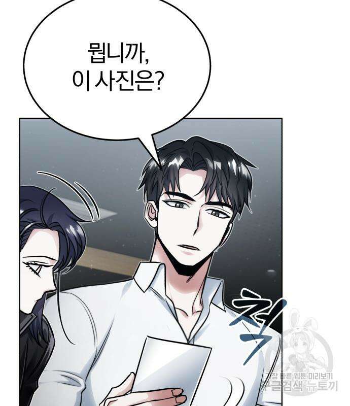 포스트 팬데믹 6화 24