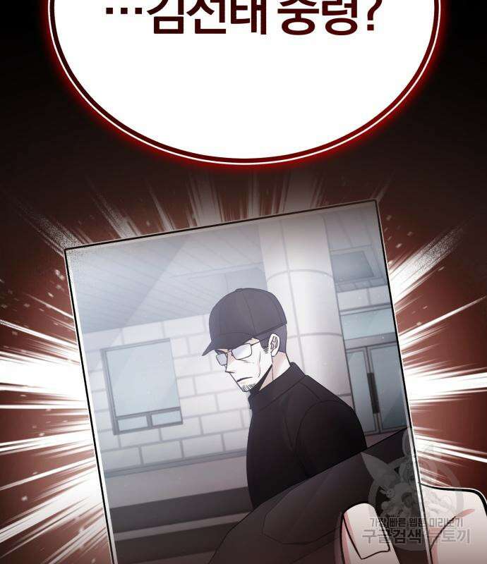 포스트 팬데믹 6화 26