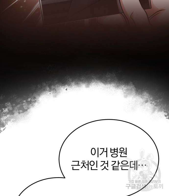 포스트 팬데믹 6화 27