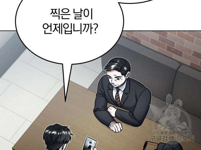 포스트 팬데믹 6화 28