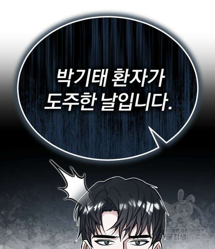 포스트 팬데믹 6화 30