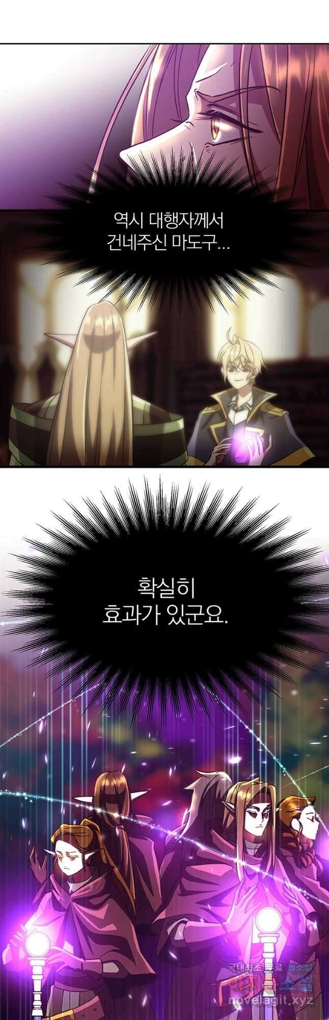 회귀로 초월하는 대마도사 42화 6
