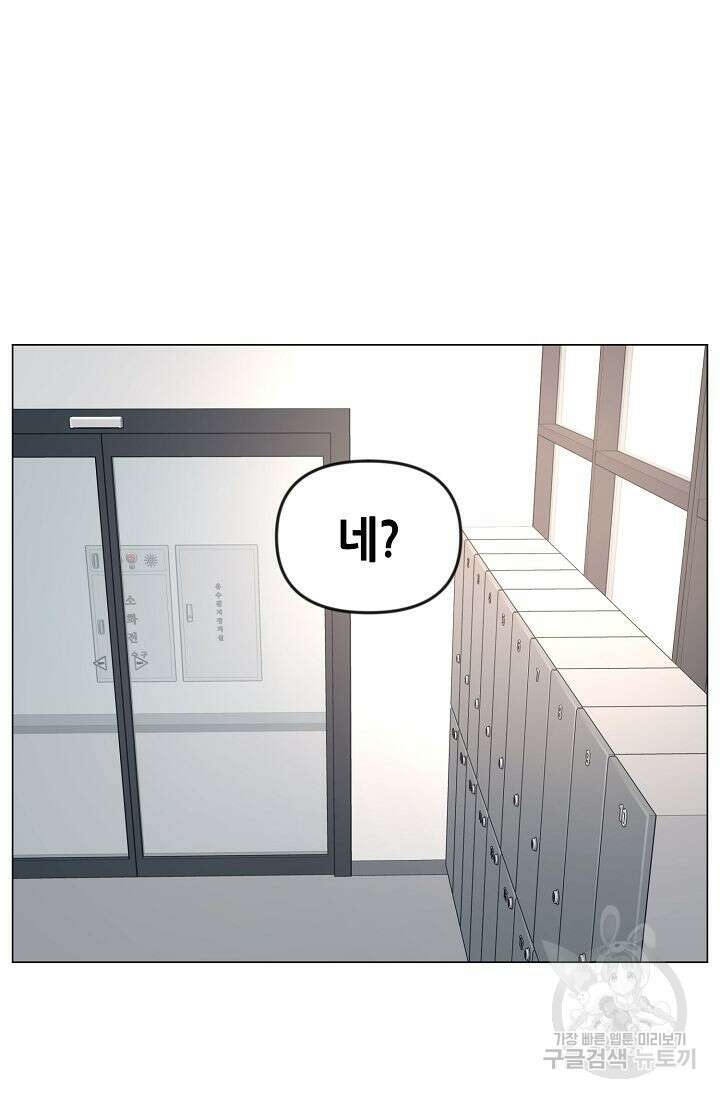 초인주의 30화 2