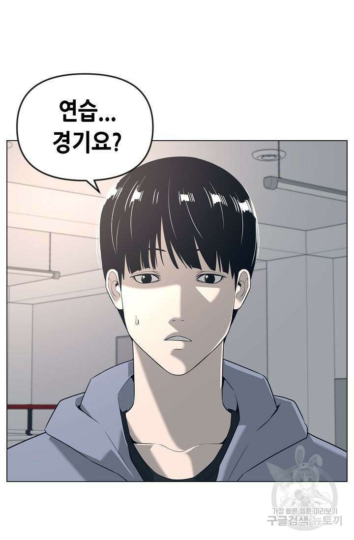 초인주의 30화 3