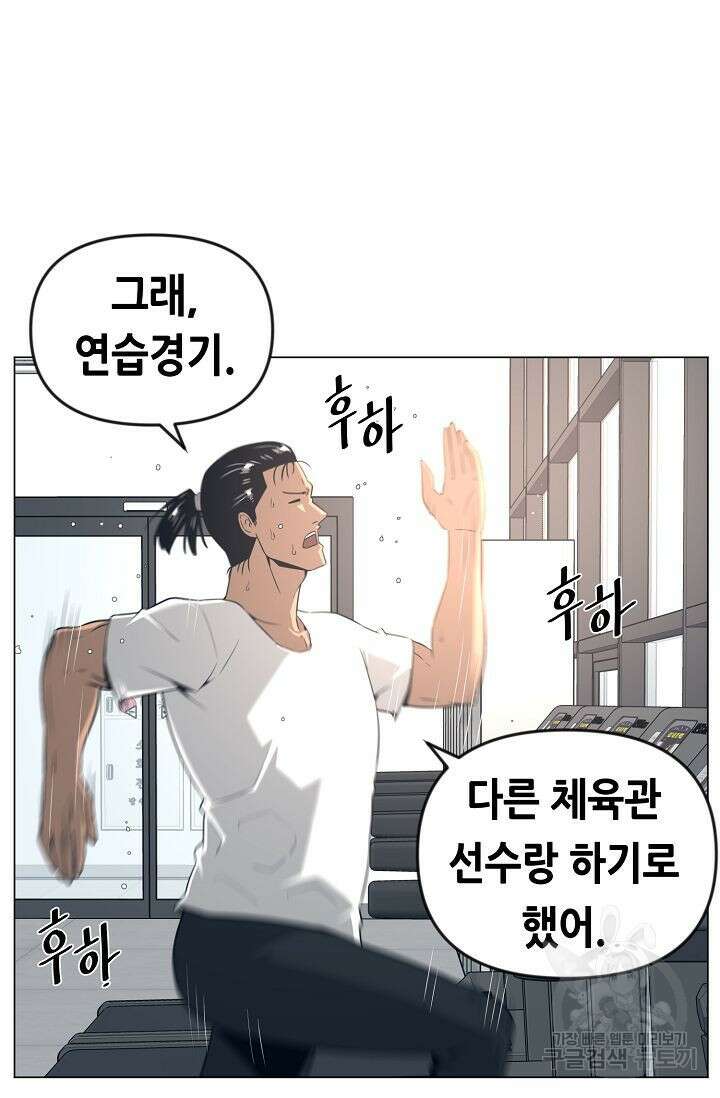 초인주의 30화 4