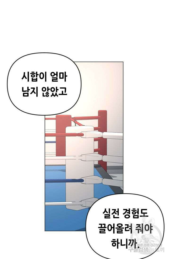 초인주의 30화 5