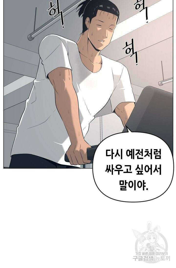 초인주의 30화 8