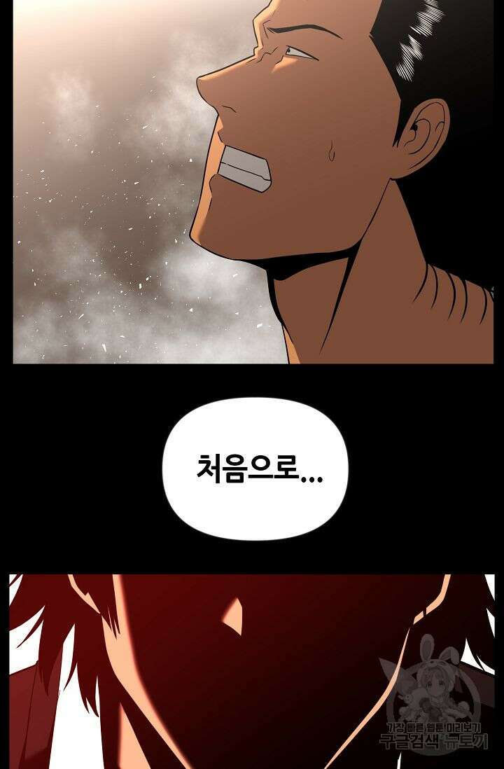 초인주의 30화 15