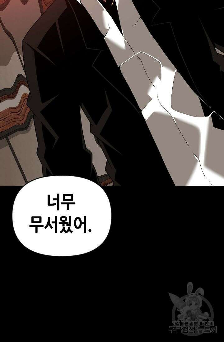 초인주의 30화 17