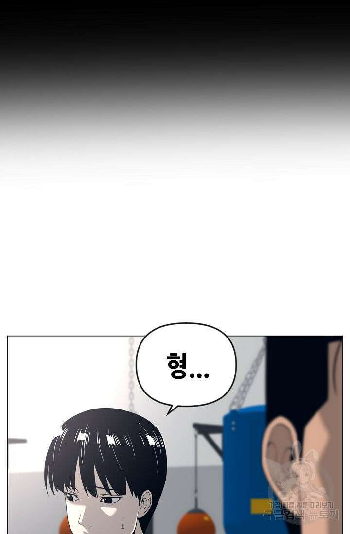 초인주의 30화 18