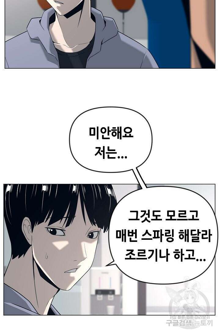 초인주의 30화 19