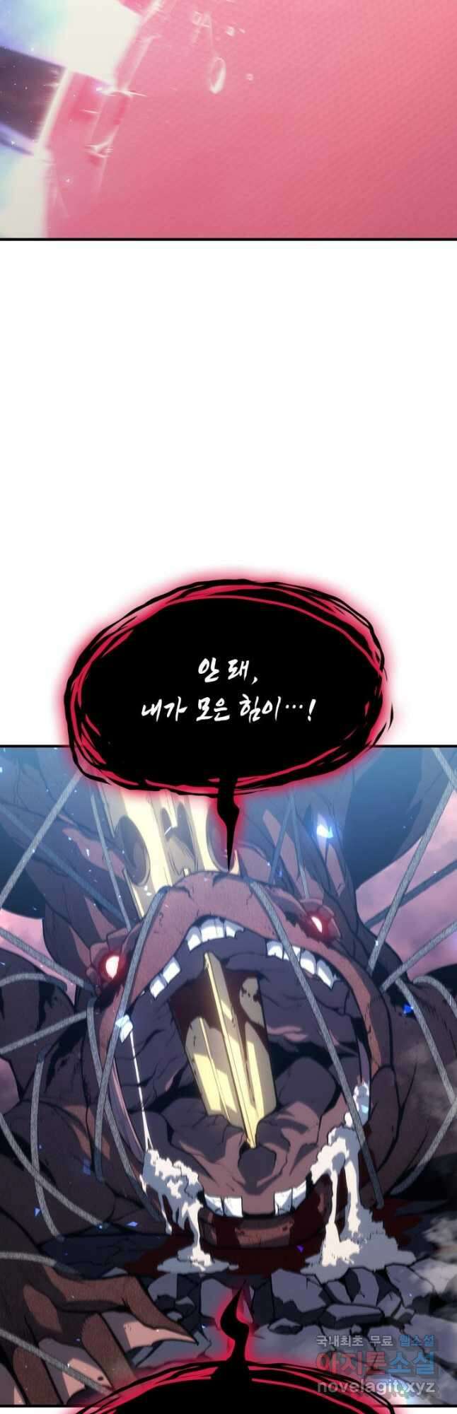 재앙급 영웅님이 귀환하셨다 51화 2