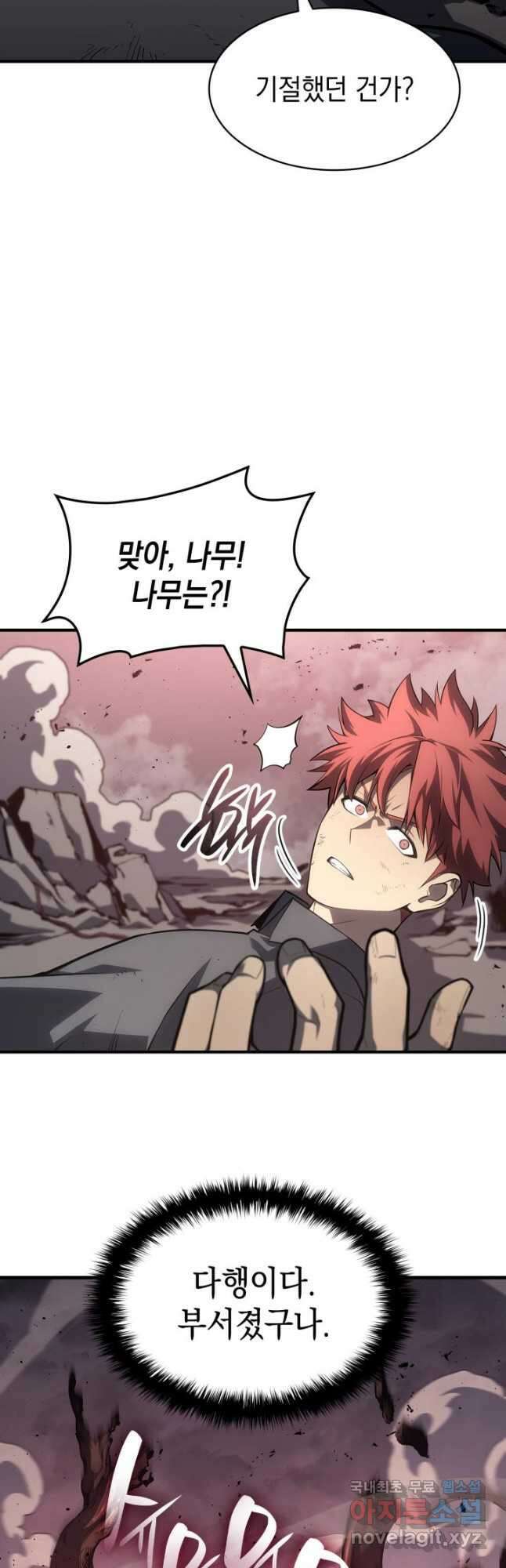 재앙급 영웅님이 귀환하셨다 51화 9