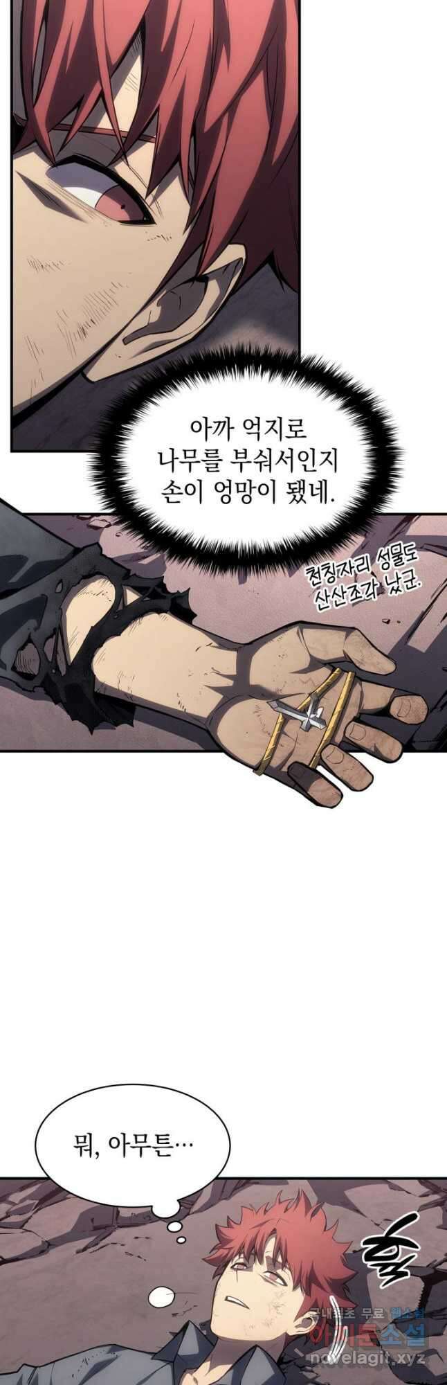 재앙급 영웅님이 귀환하셨다 51화 11