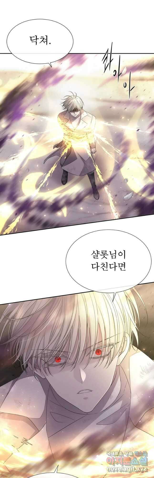 샬롯에게는 다섯 명의 제자가 있다 161화 2