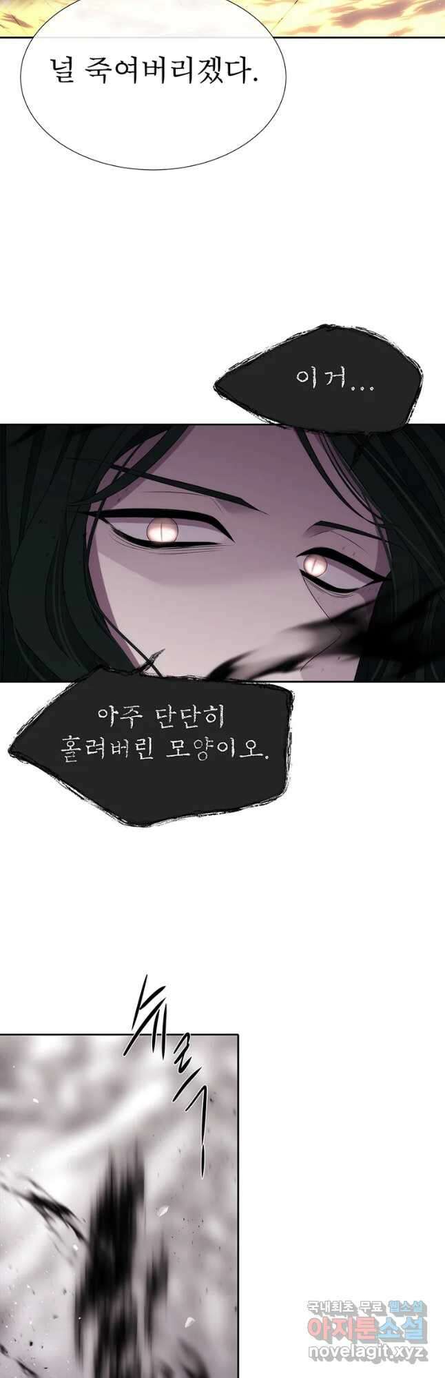 샬롯에게는 다섯 명의 제자가 있다 161화 3