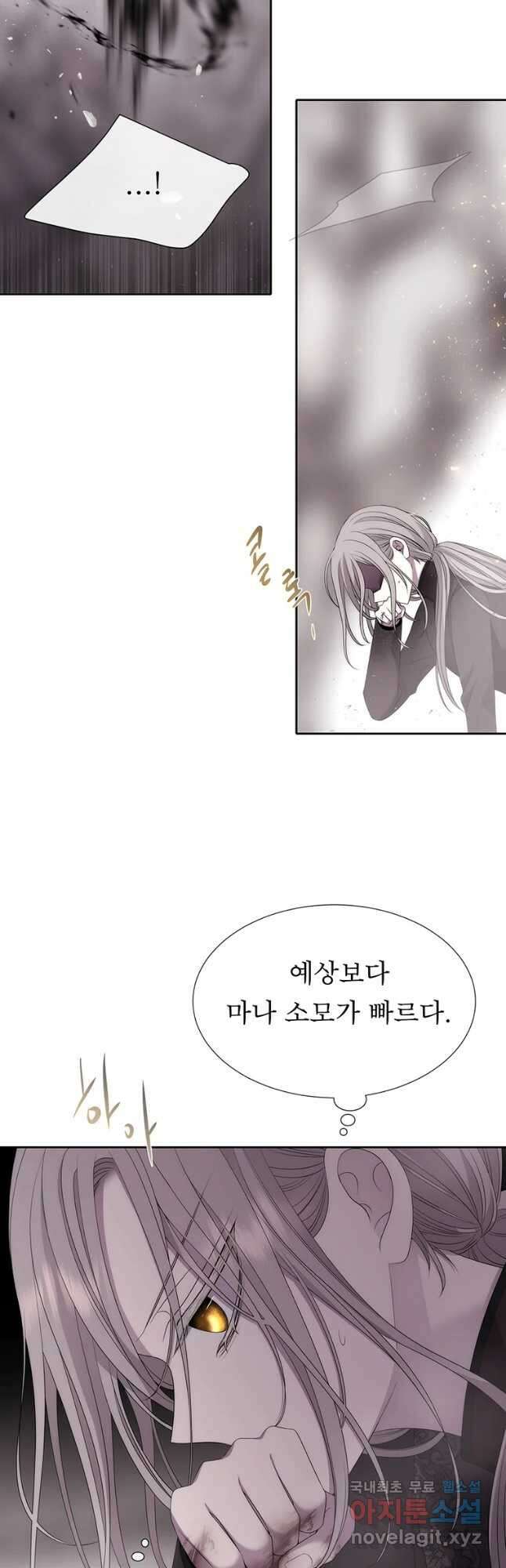 샬롯에게는 다섯 명의 제자가 있다 161화 4