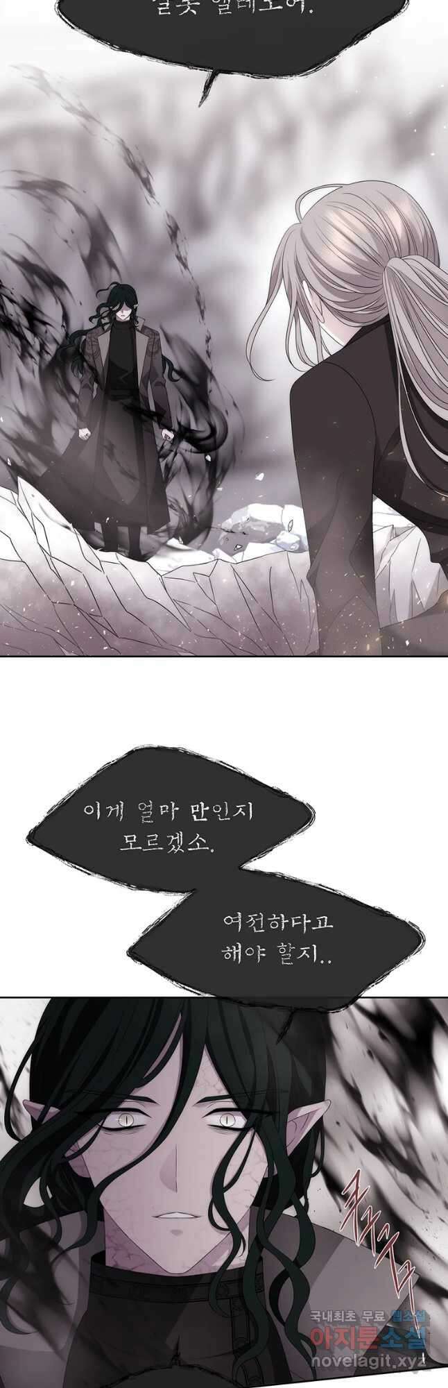 샬롯에게는 다섯 명의 제자가 있다 161화 6