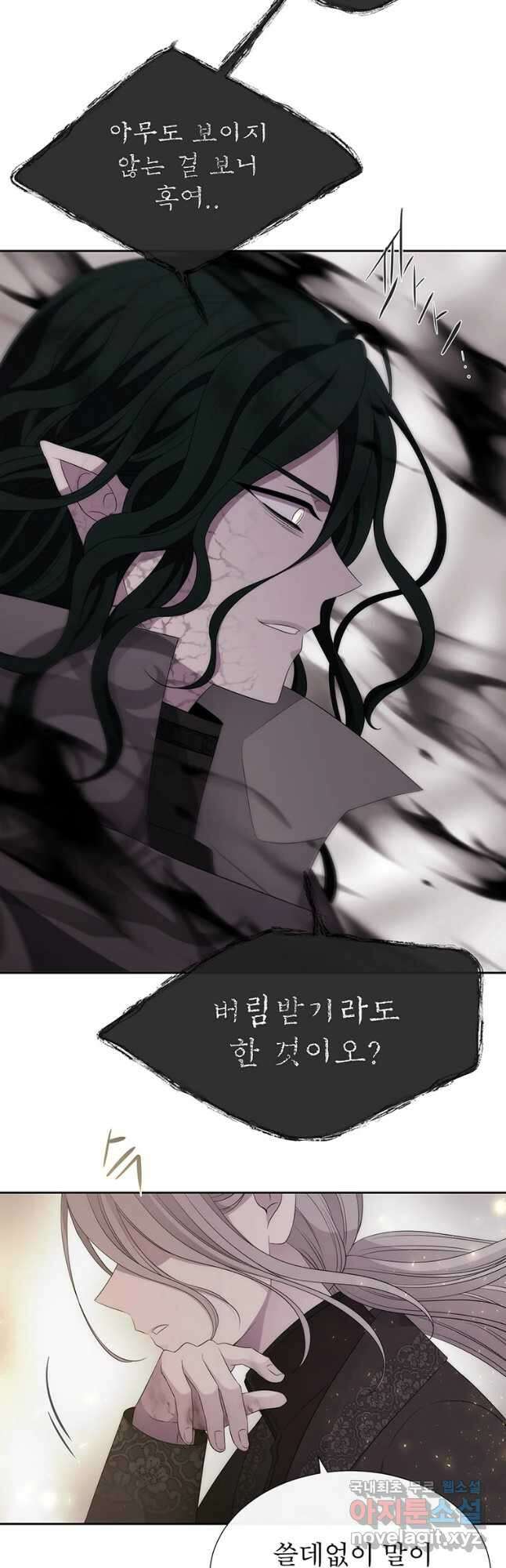 샬롯에게는 다섯 명의 제자가 있다 161화 9