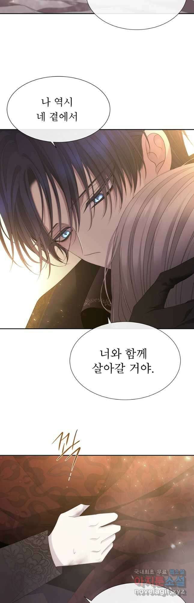 샬롯에게는 다섯 명의 제자가 있다 162화 4
