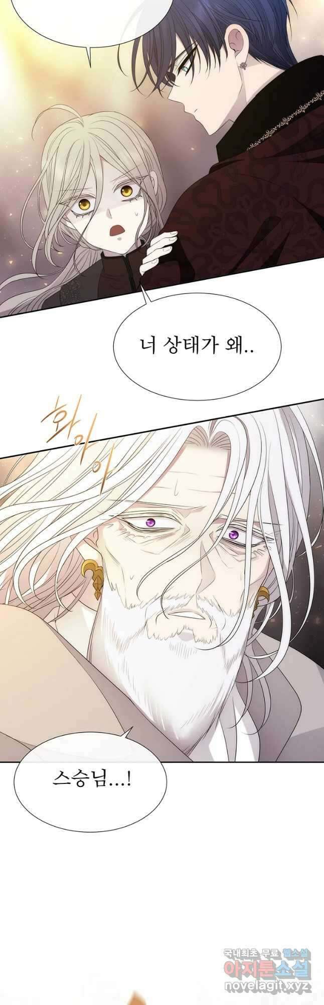 샬롯에게는 다섯 명의 제자가 있다 162화 6