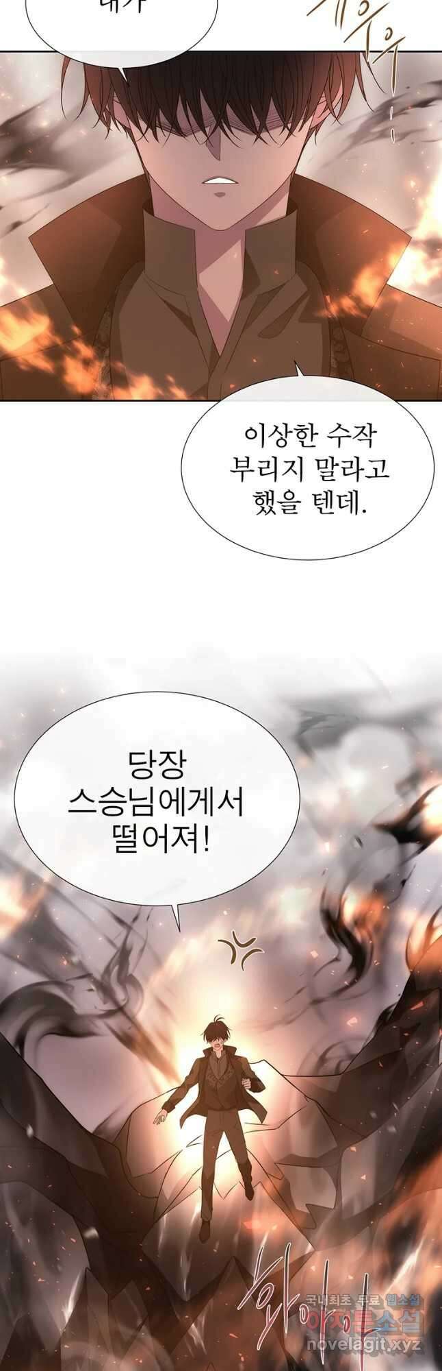 샬롯에게는 다섯 명의 제자가 있다 162화 8