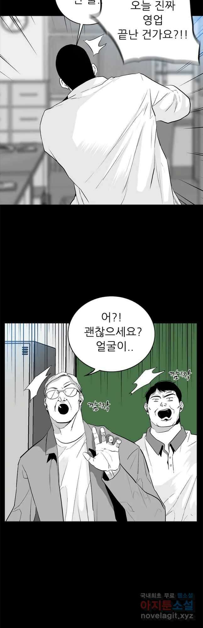 살어리랏다 시즌2 53화 2