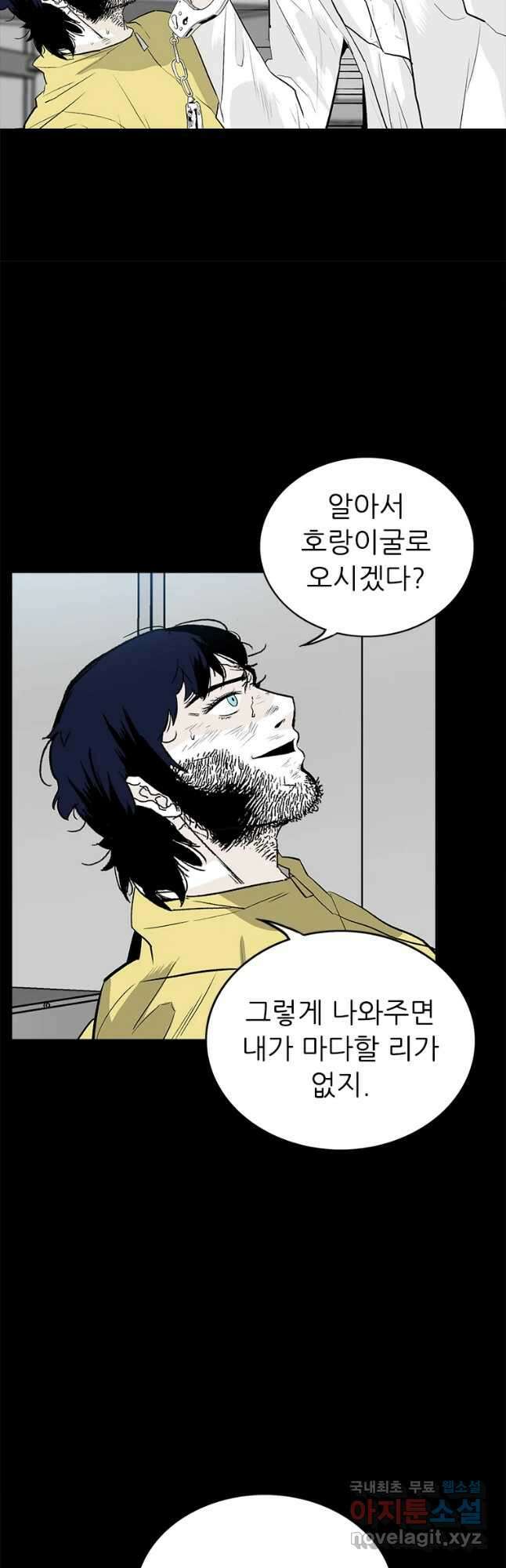 살어리랏다 시즌2 53화 4