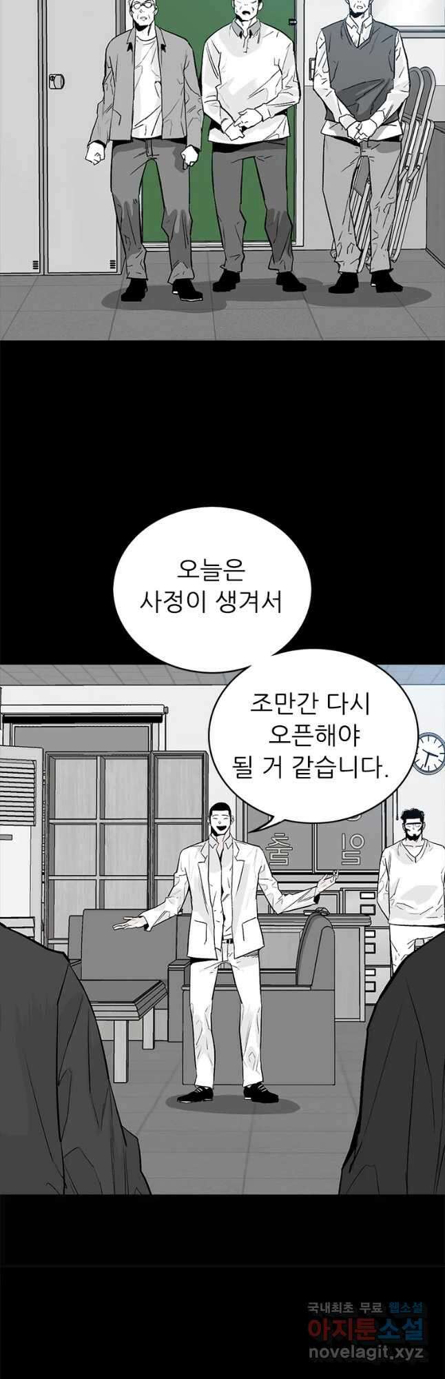 살어리랏다 시즌2 53화 6