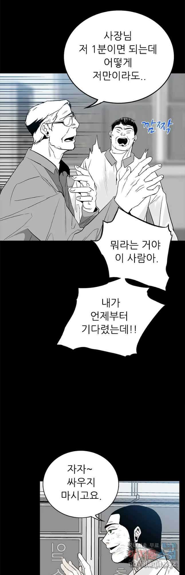 살어리랏다 시즌2 53화 7