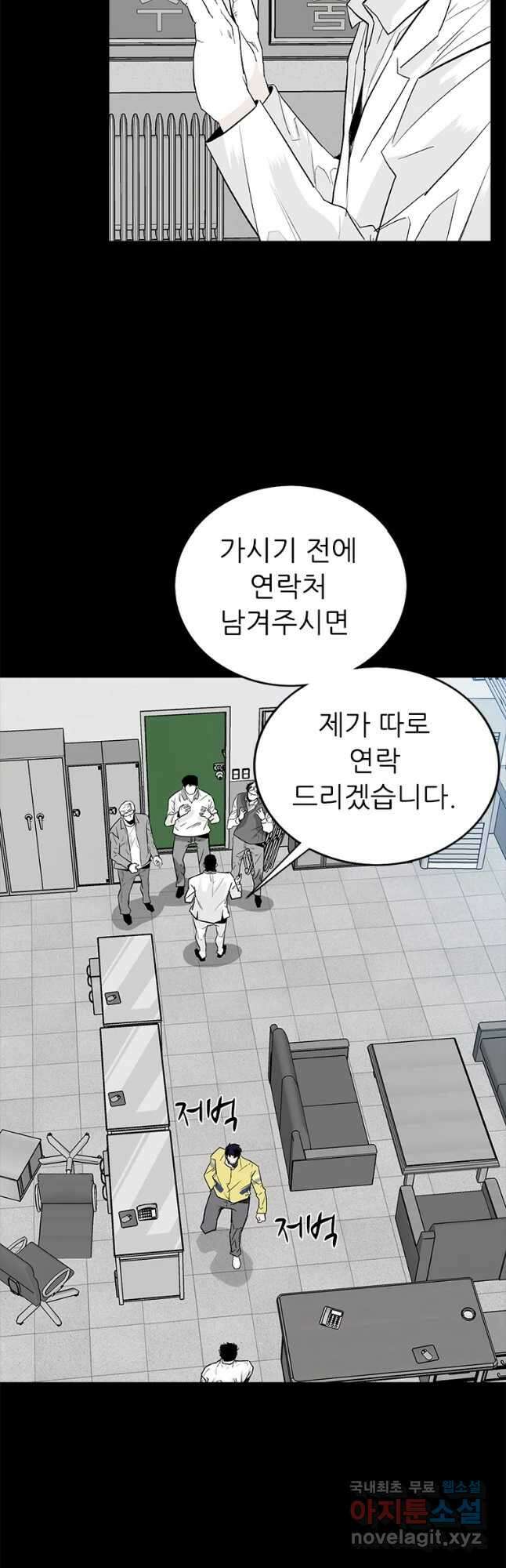 살어리랏다 시즌2 53화 8