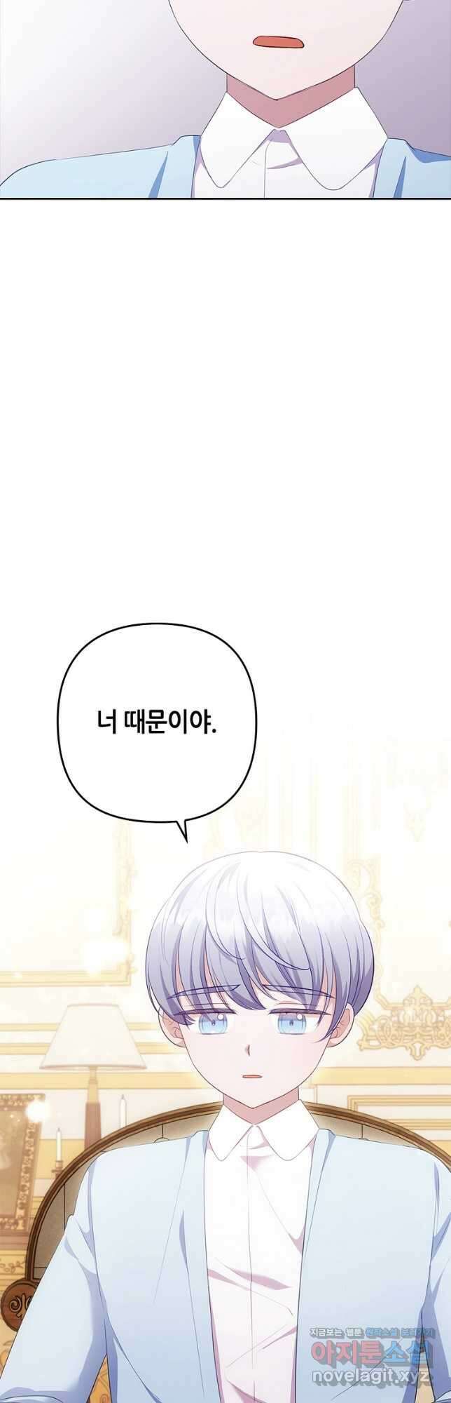 병약한 남주를 꼬셔버렸다 52화 2
