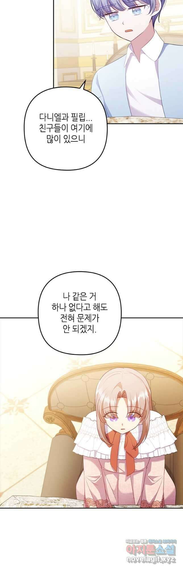 병약한 남주를 꼬셔버렸다 52화 7