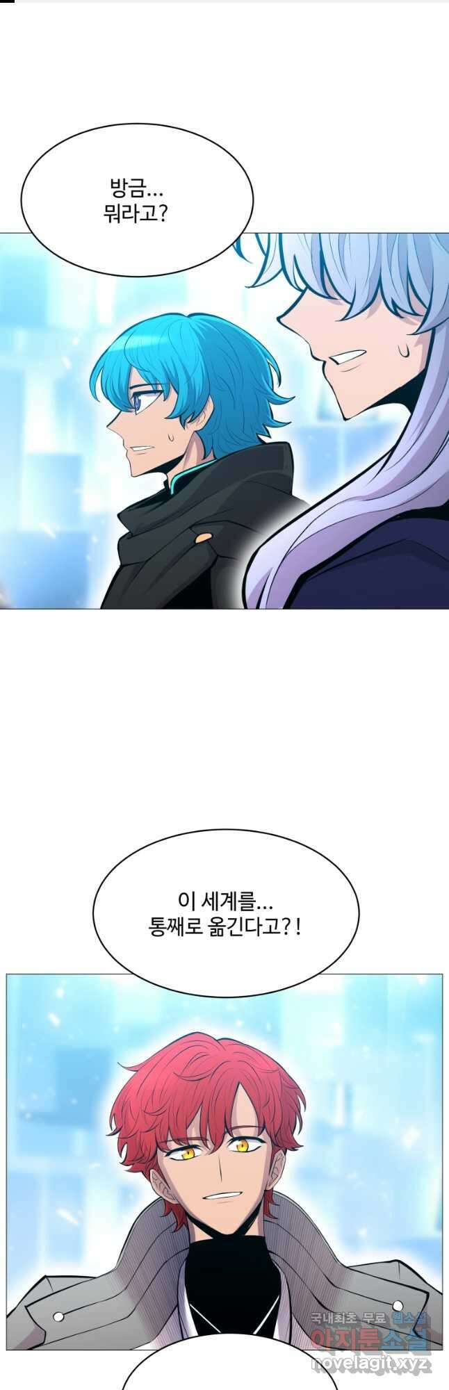 업데이터 111화 1