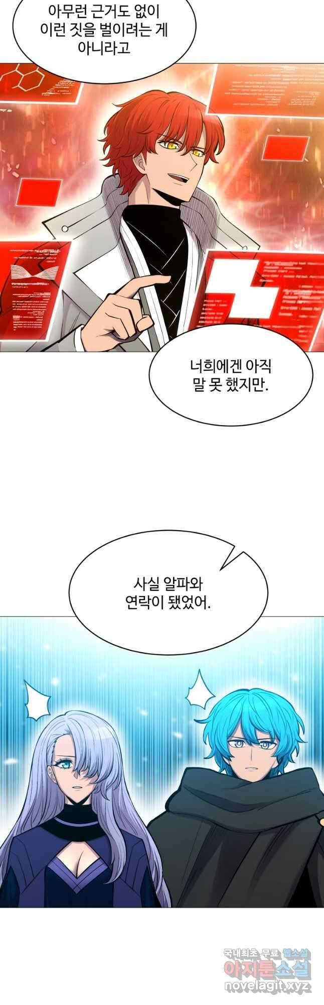 업데이터 111화 5
