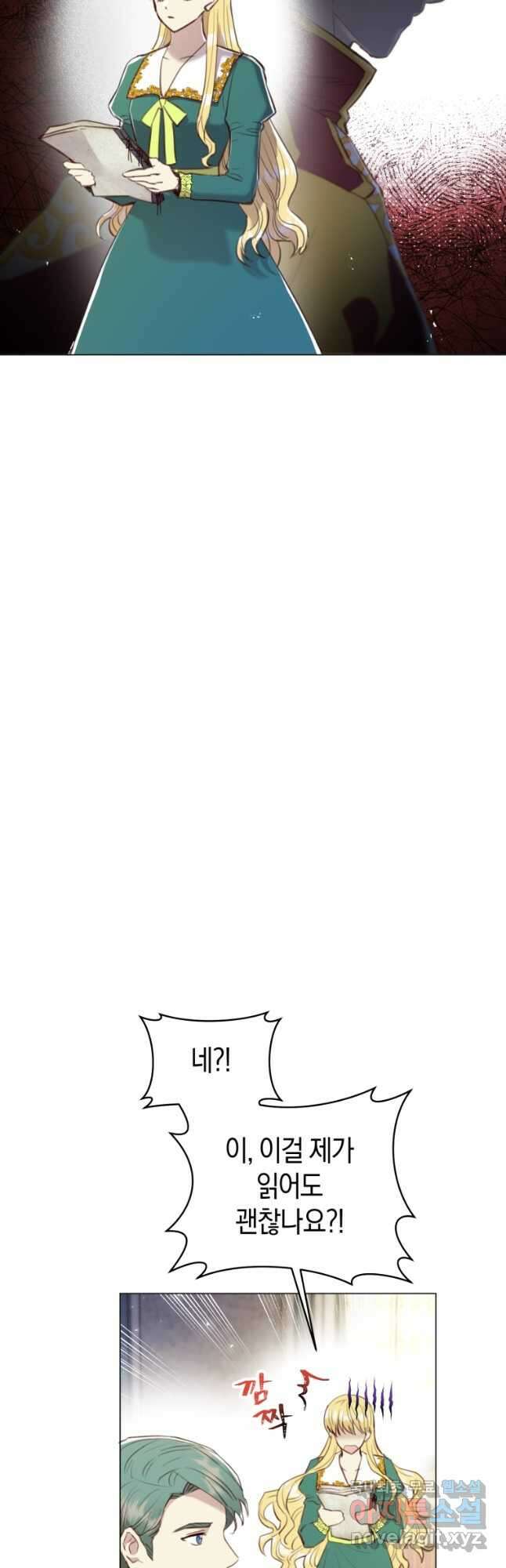 악당의 미학 외전 3화 17