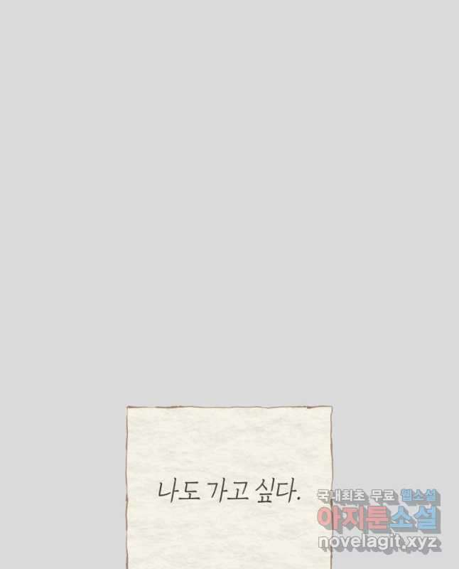 악당의 미학 외전 3화 30