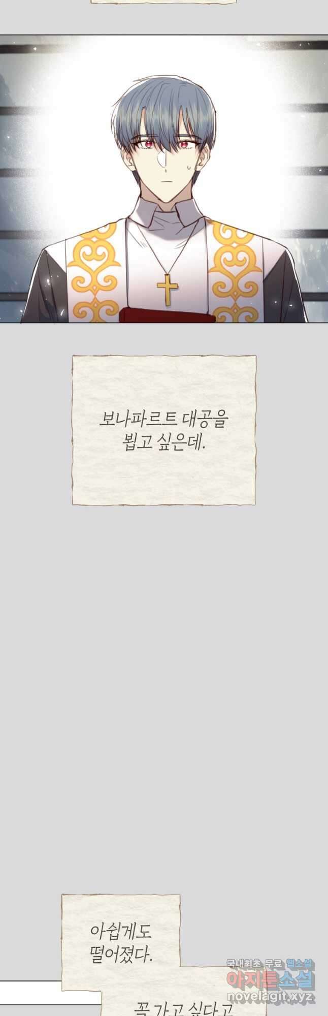 악당의 미학 외전 3화 31