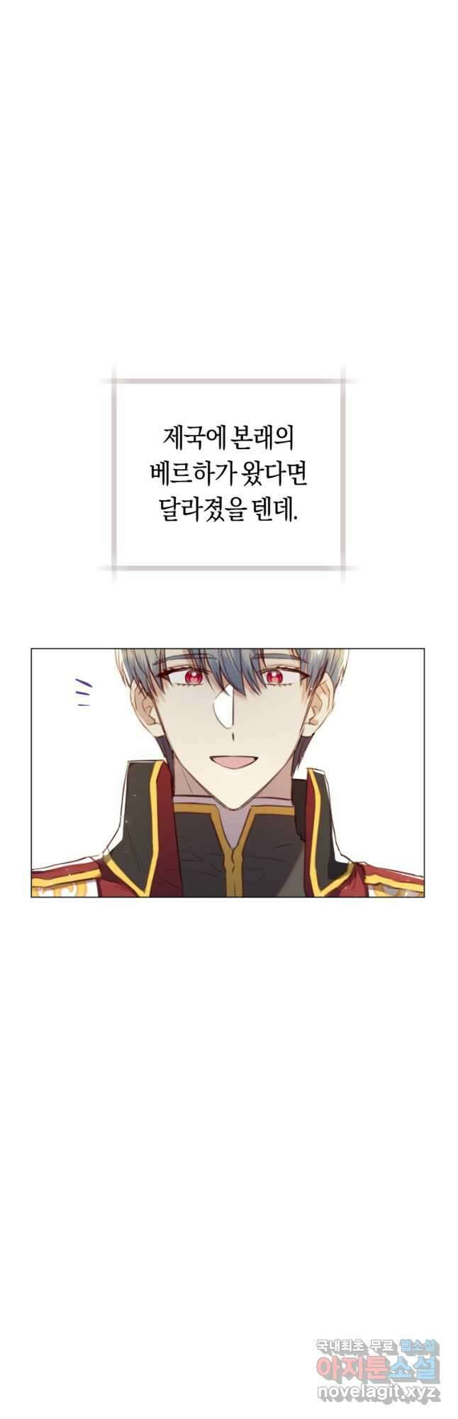 악당의 미학 외전 3화 61