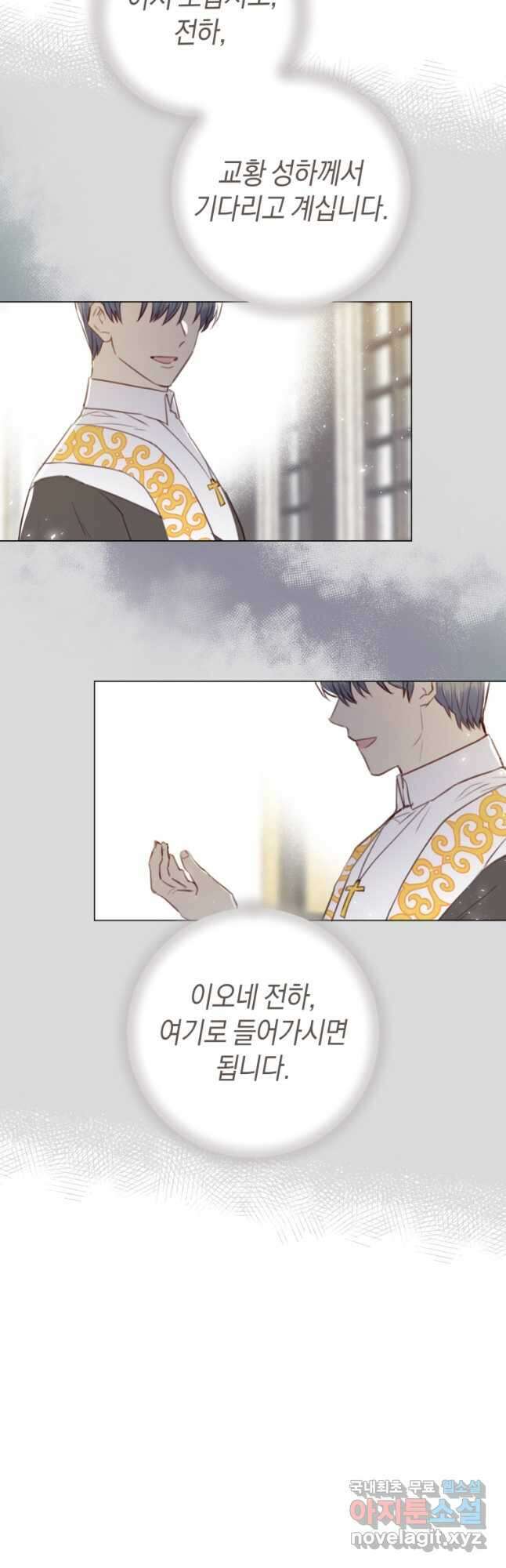 악당의 미학 외전 3화 63