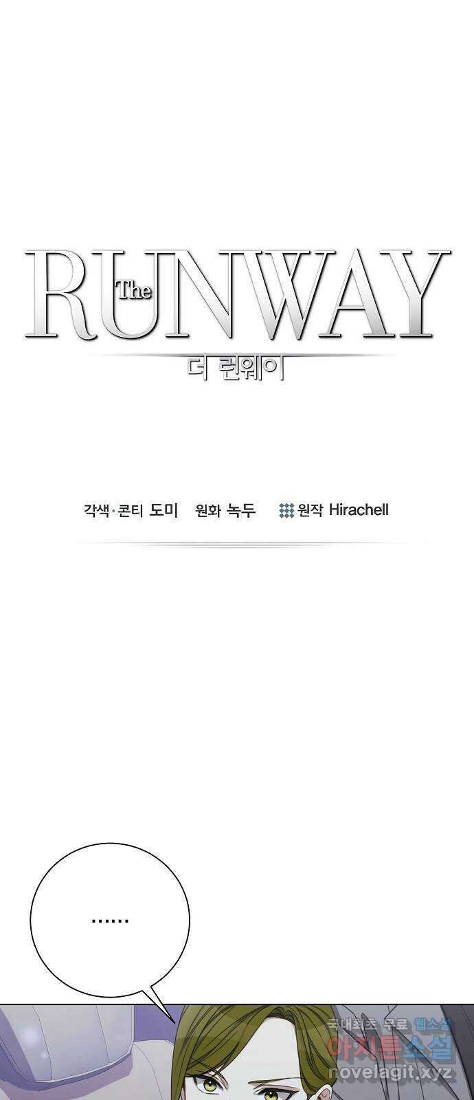 THE 런웨이 81화 1