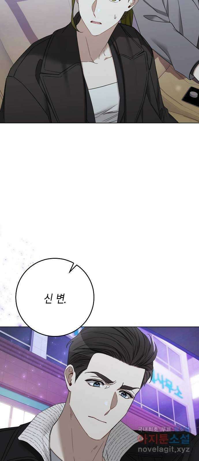 THE 런웨이 81화 2