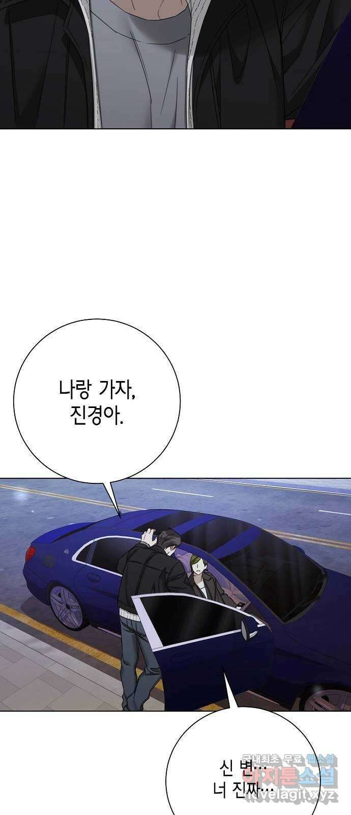 THE 런웨이 81화 3